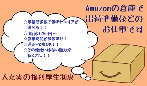 バイト先の写真