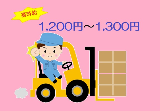 岡山市北区のアルバイト バイト情報 日付 2021 09 15 水 2021 11 30 火 勤務時間 08 15 17 00 北区建部町 染料の運搬 フォークリフト 岡山 507 フルキャスト