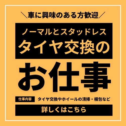 バイト先の写真
