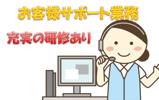 仙台市若林区のアルバイト バイト情報 日付 21 08 16 月 21 08 31 火 勤務時間 10 00 19 00 12 00 19 00 12月末まで短期 ネット回線 解約手続き業務 フルキャスト