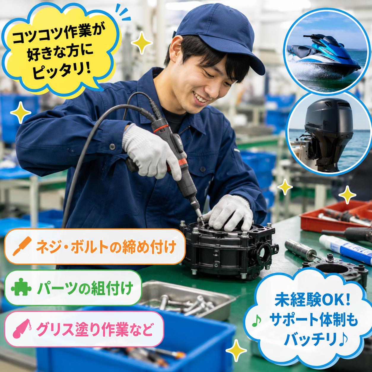 バイト先の写真