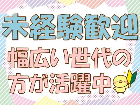 いなべ市のアルバイト バイト情報 日付 21 09 16 木 9999 01 01 金 勤務時間 08 00 16 45 いなべ市 お友達 と一緒に ブロック肉のカット作業 フルキャスト