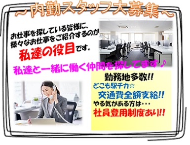 佐久市のアルバイト バイト情報 日付 21 08 金 21 12 31 金 勤務時間 10 00 19 00 佐久平駅から 徒歩7分 人気のデスクワーク フルキャスト