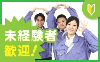 バイト先の写真