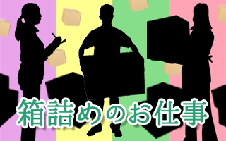 バイト先の写真