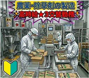 バイト先の写真