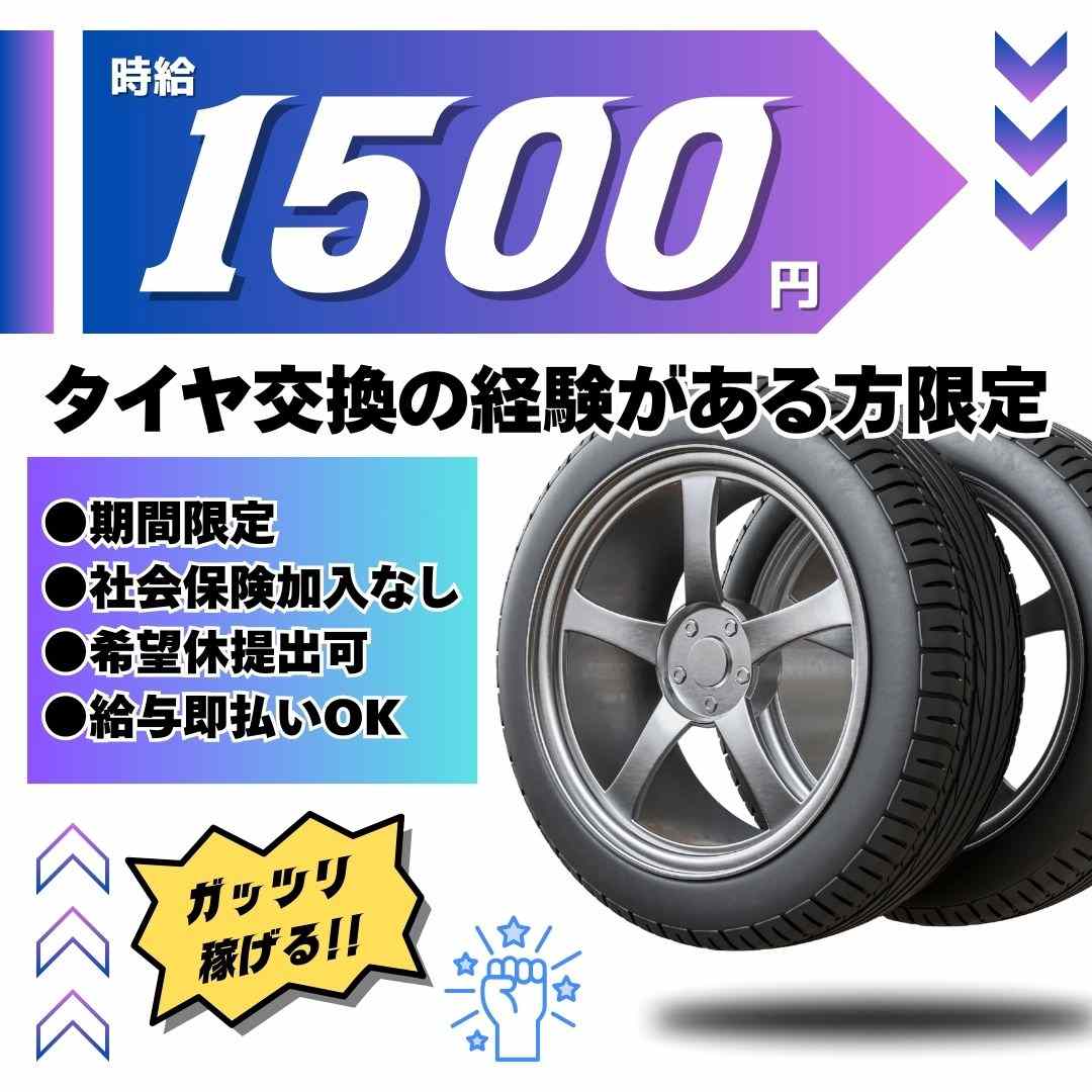 バイト先の写真