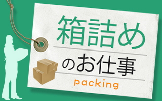 バイト先の写真
