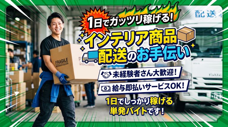 バイト先の写真