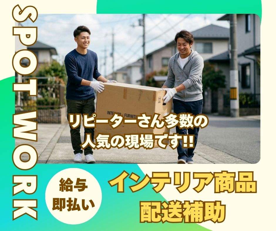バイト先の写真