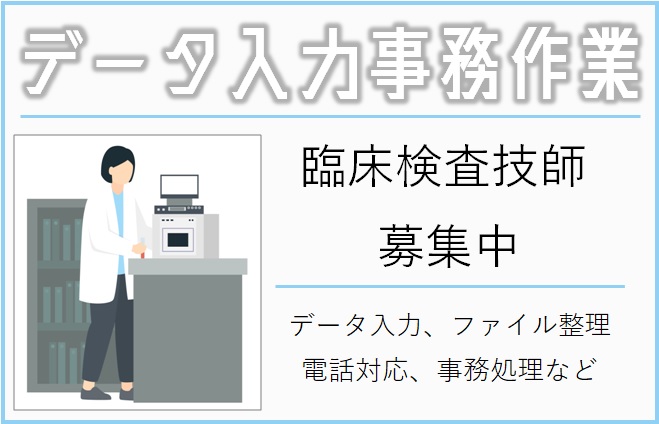 伊豆の国市のアルバイト バイト情報 日付 21 10 01 金 21 11 30 火 勤務時間 09 00 17 30 時給1 800円 大手製薬 会社さんでの事務のお仕事 フルキャスト