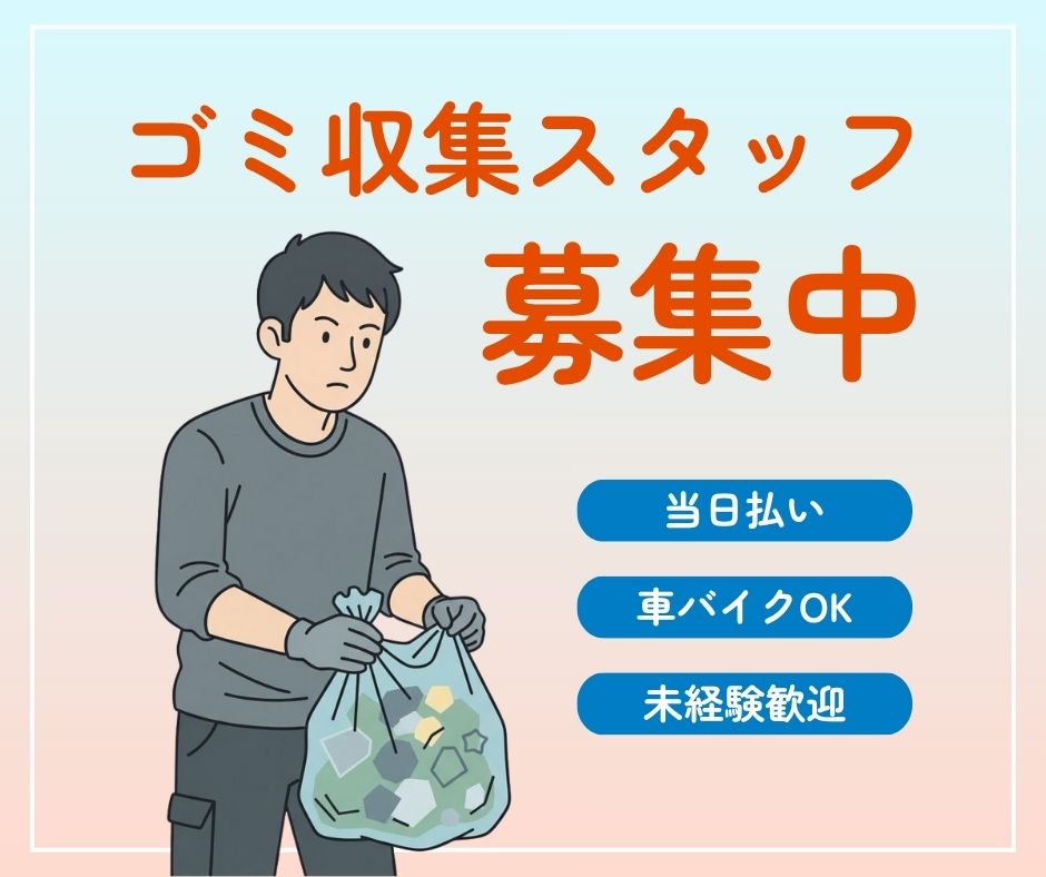 バイト先の写真