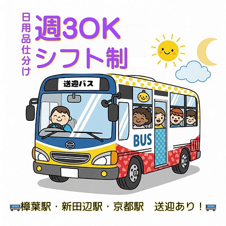 バイト先の写真