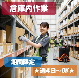 バイト先の写真