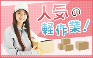 バイト先の写真