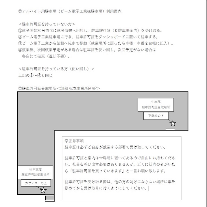 バイト先の写真