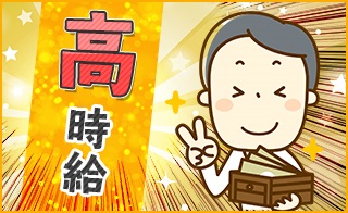 バイト先の写真