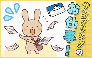 バイト先の写真