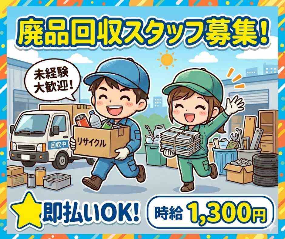バイト先の写真