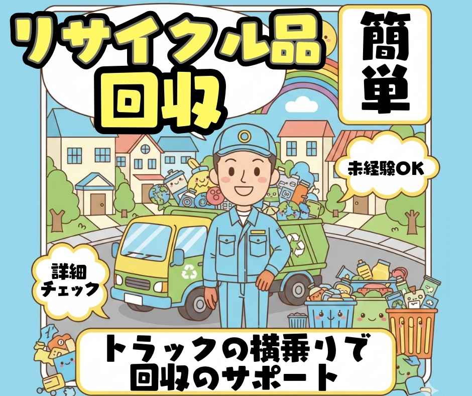 バイト先の写真