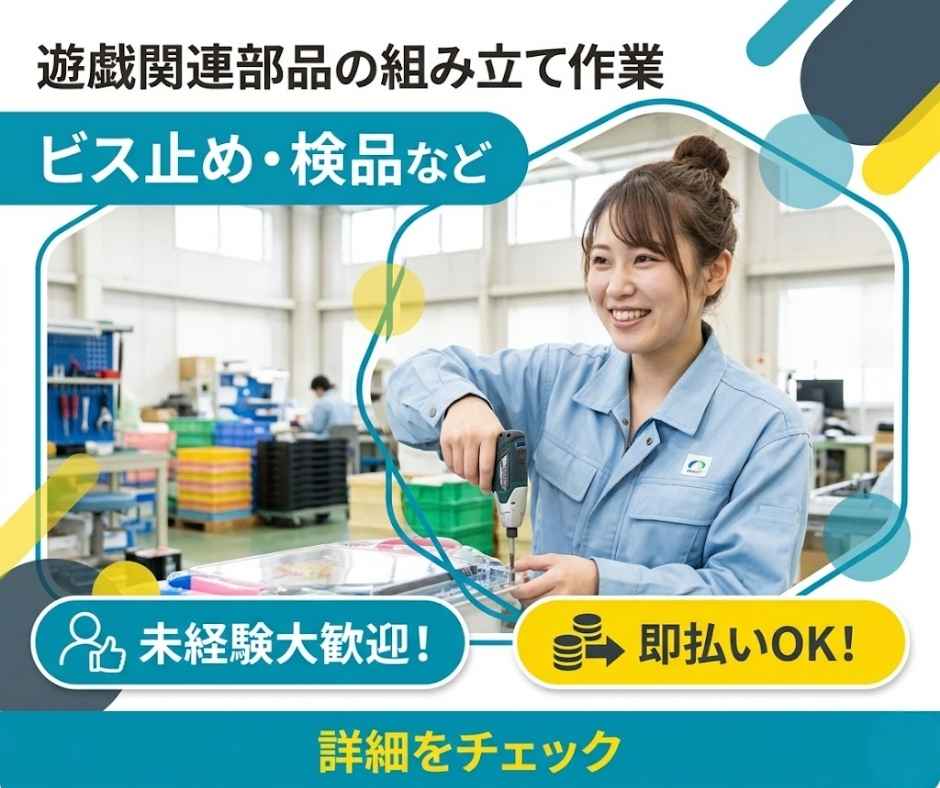 バイト先の写真