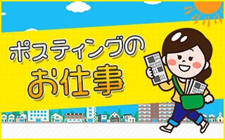 バイト先の写真