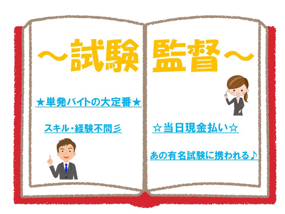 群馬県のキャンペーン イベントスタッフ ライブ コンサートなど のアルバイト バイト情報 フルキャスト 1ページ目