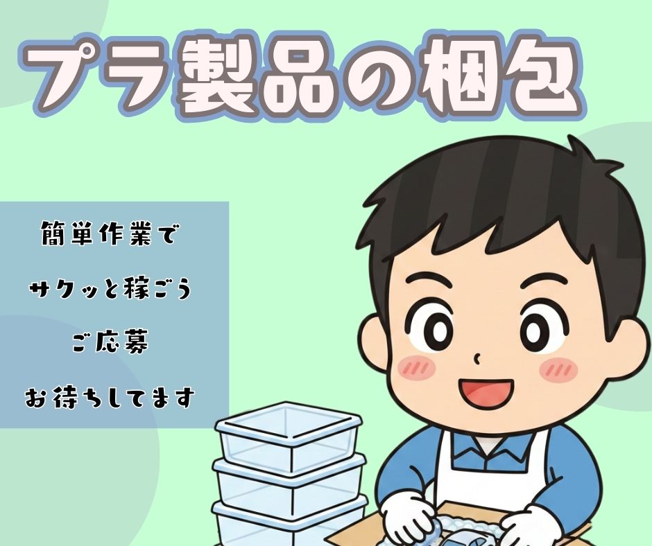 バイト先の写真