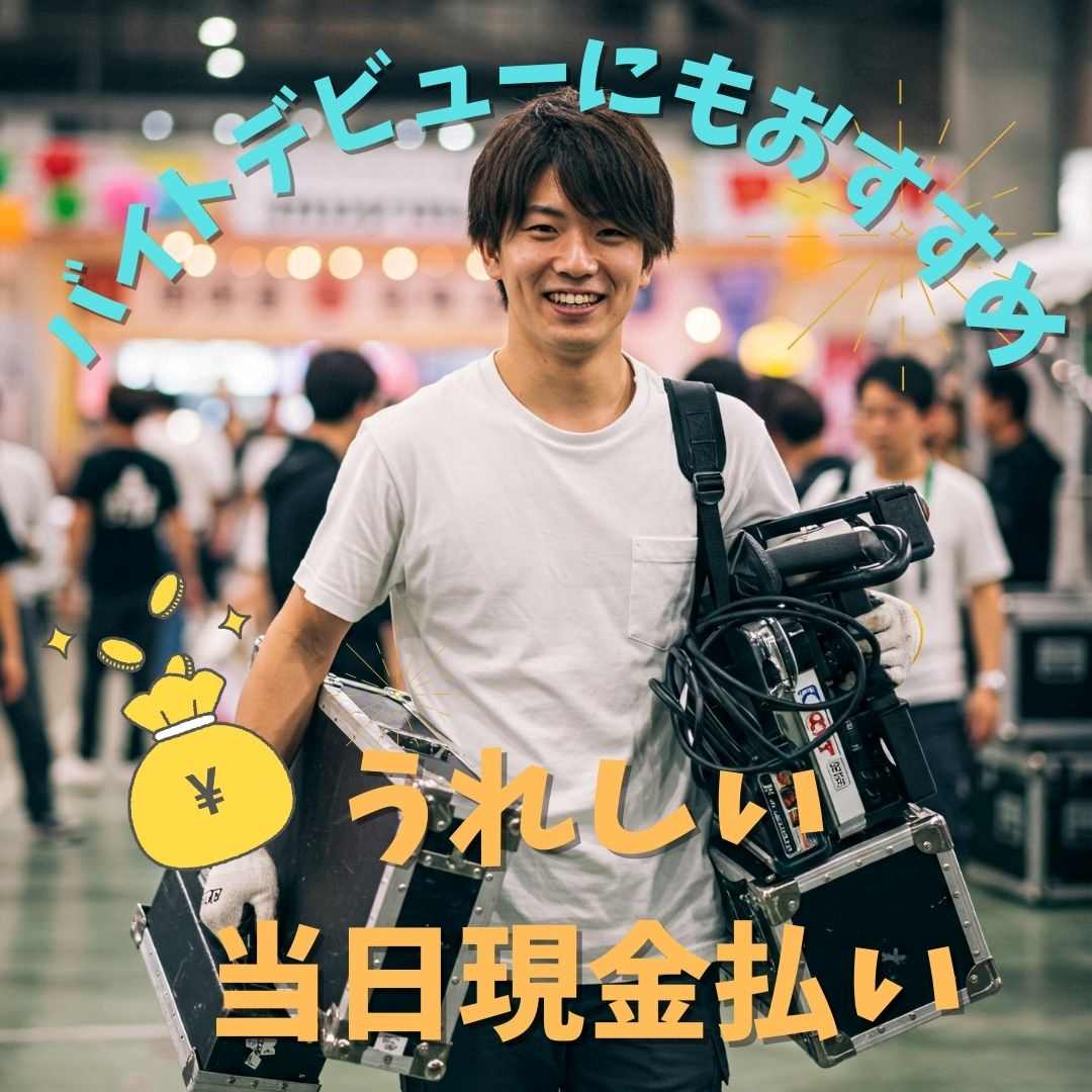 バイト先の写真