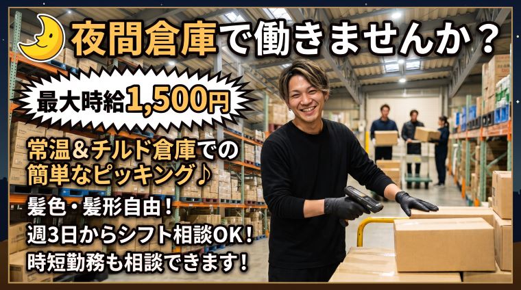 バイト先の写真