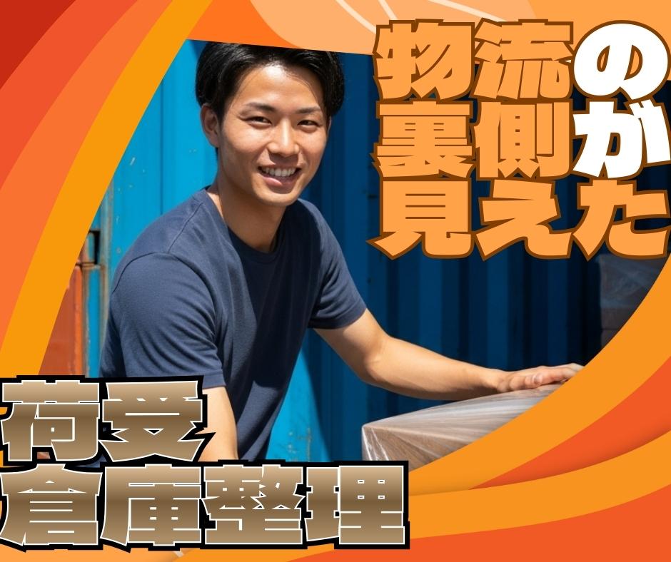 バイト先の写真