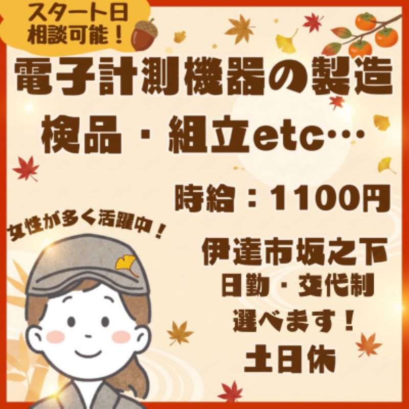 バイト先の写真