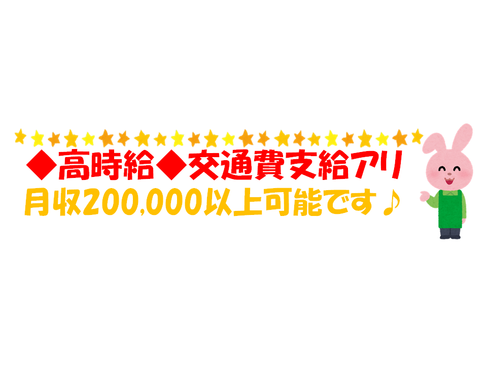 バイト先の写真