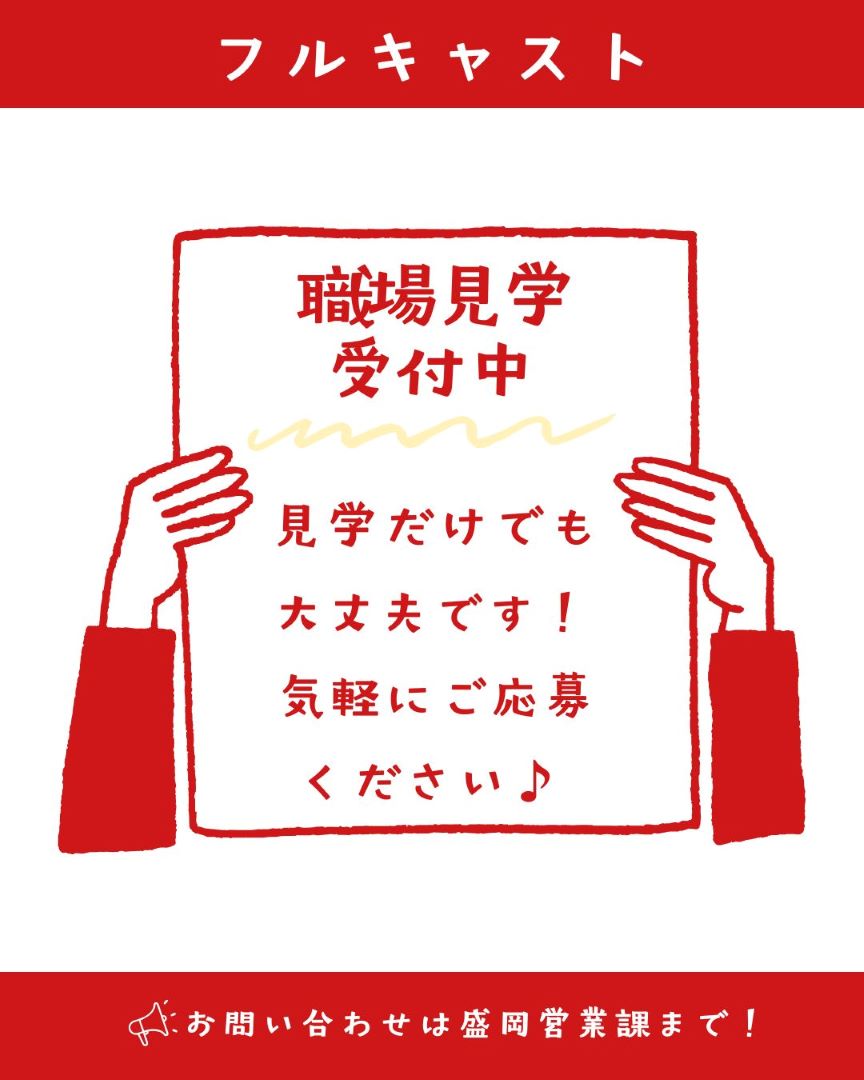 バイト先の写真