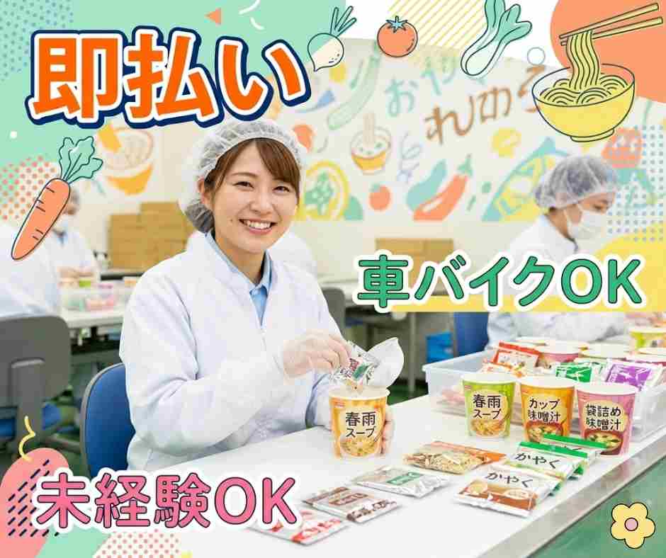 バイト先の写真