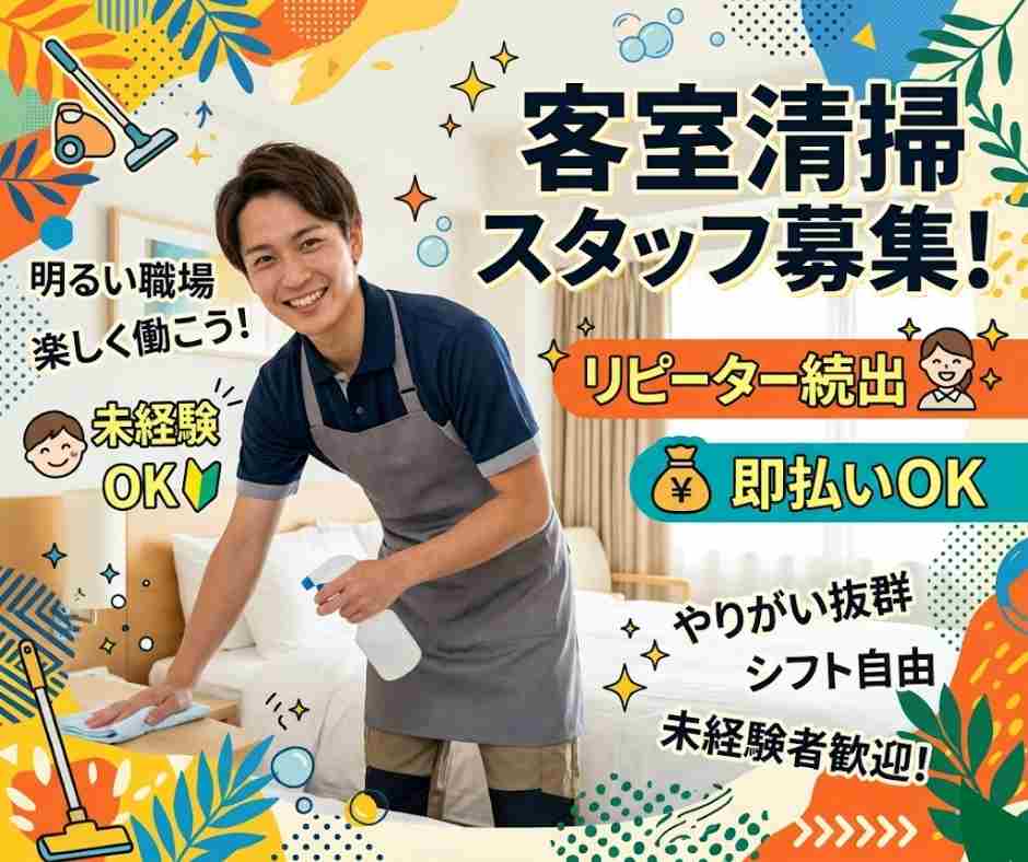 バイト先の写真