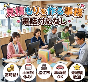 バイト先の写真