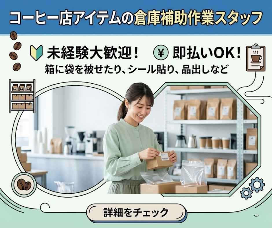 バイト先の写真