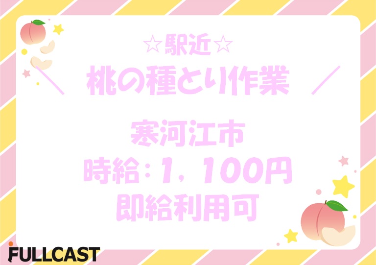 バイト先の写真
