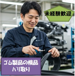 バイト先の写真