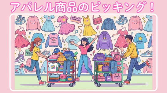 バイト先の写真