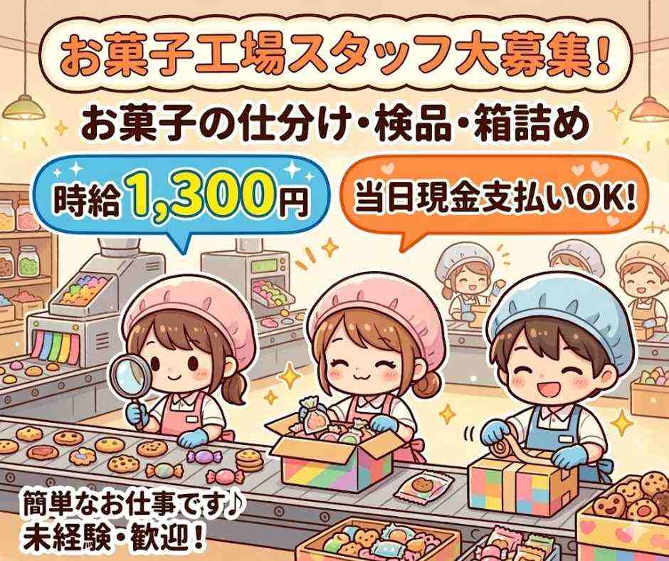 バイト先の写真