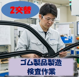 バイト先の写真