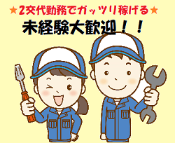井原市のアルバイト バイト情報 日付 23 01 15 日 23 02 15 水 勤務時間 08 00 17 00 00 05 00 井原市 自動車部品の加工作業 福山 2 フルキャスト