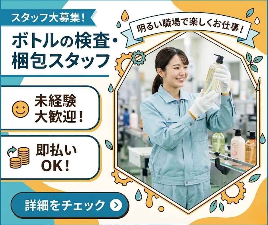 バイト先の写真