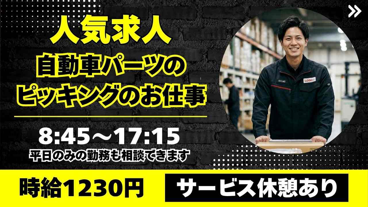 バイト先の写真