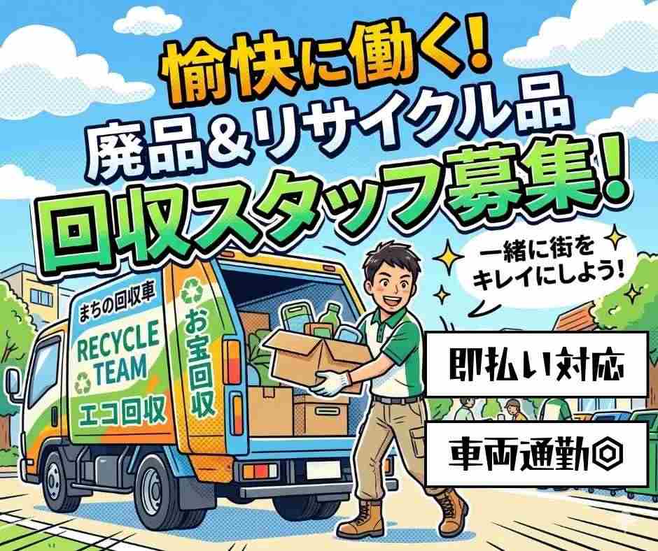 バイト先の写真