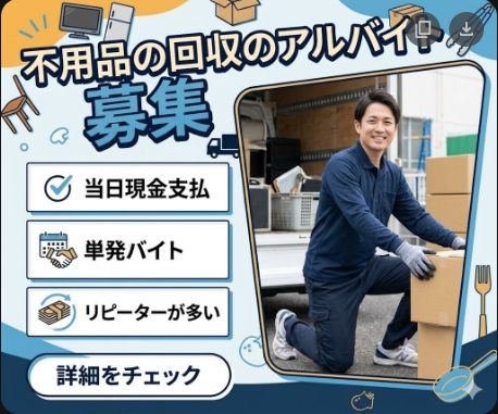 バイト先の写真