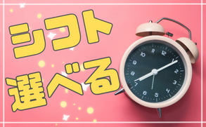 バイト先の写真