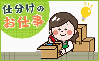 バイト先の写真